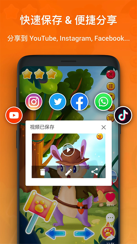 xrecorder官方 截图4