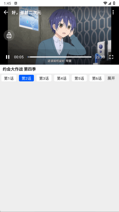 波奇影视手机版 截图3