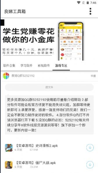 良娣百宝盒 截图3