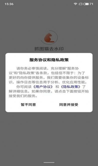 抓图猫去水印app 截图2