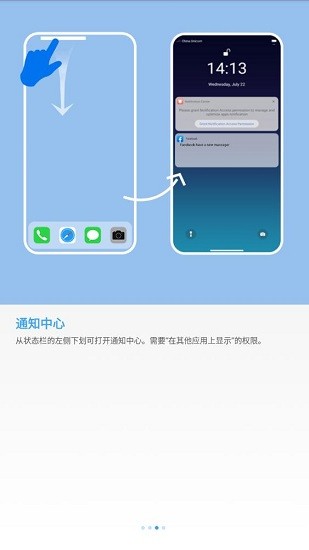 安卓仿ios14主题启动器中文版 截图2