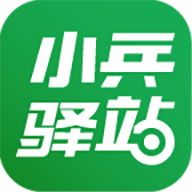小兵驿站app  v2.5.2