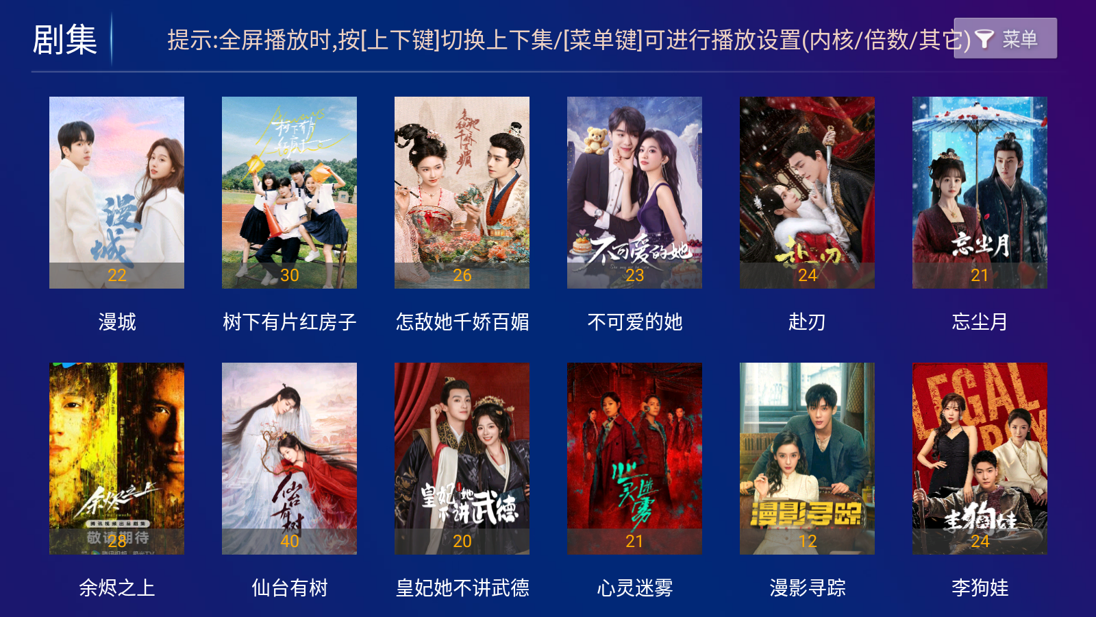 哪吒影院最新版 截图7