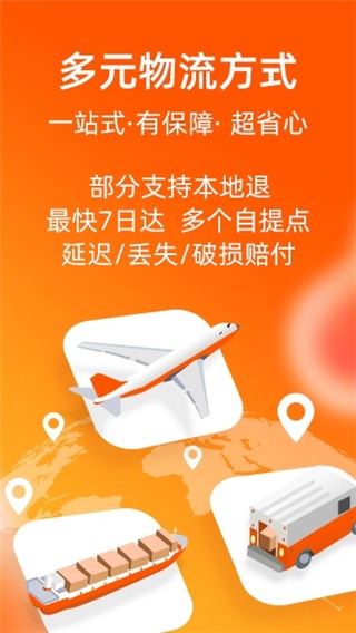 淘宝lite软件 截图2