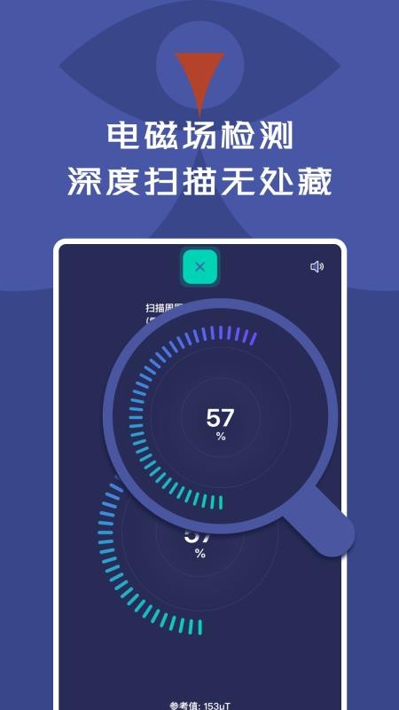 酒店民宿守卫者app 截图2