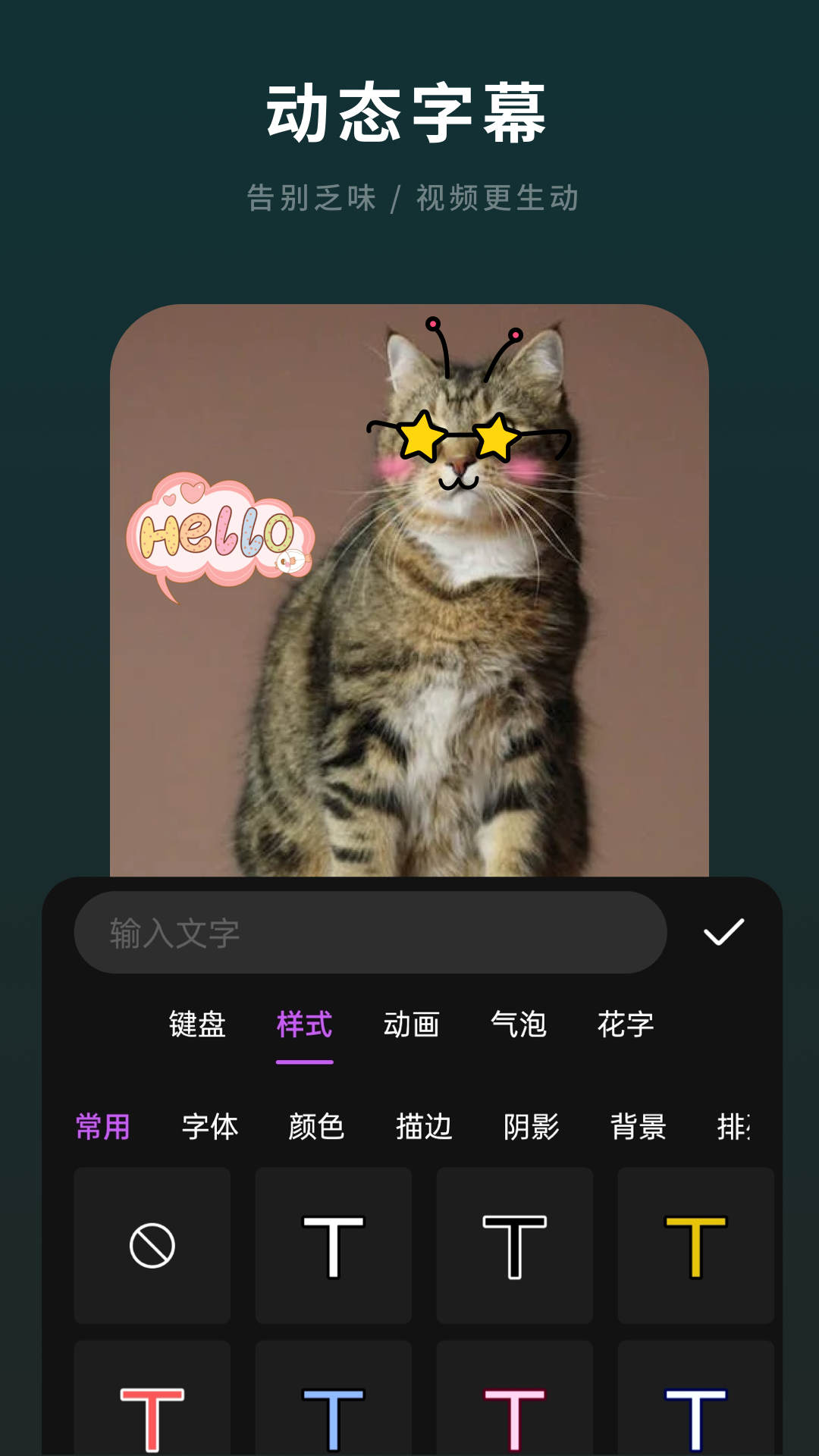 易剪辑视频编辑app 截图2