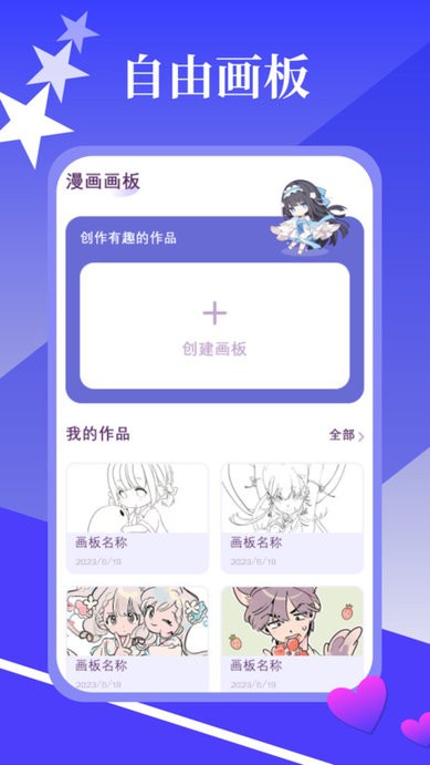 春木漫画园app 截图4