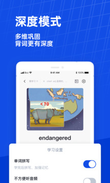 百词斩最新版2025 截图1