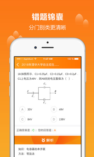 学为课堂app v1.9.4 1