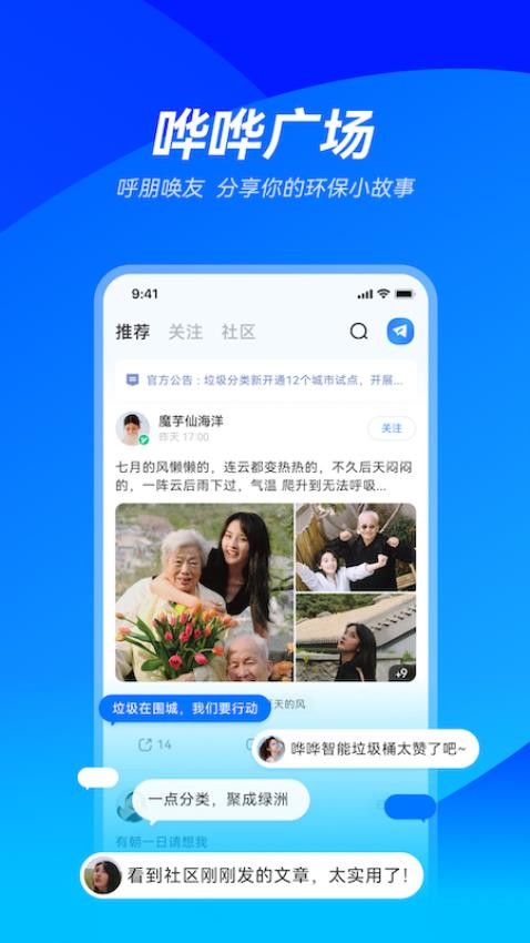 哗哗app v2.3.0 截图4