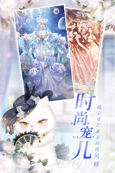 甜甜的你无限钻石版 截图3