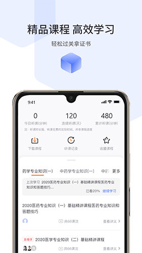 宇学教育app 截图4