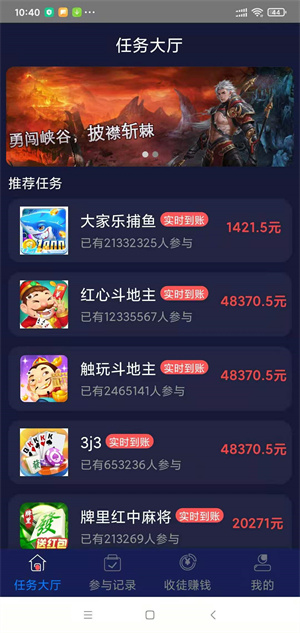 小马赚app 截图4