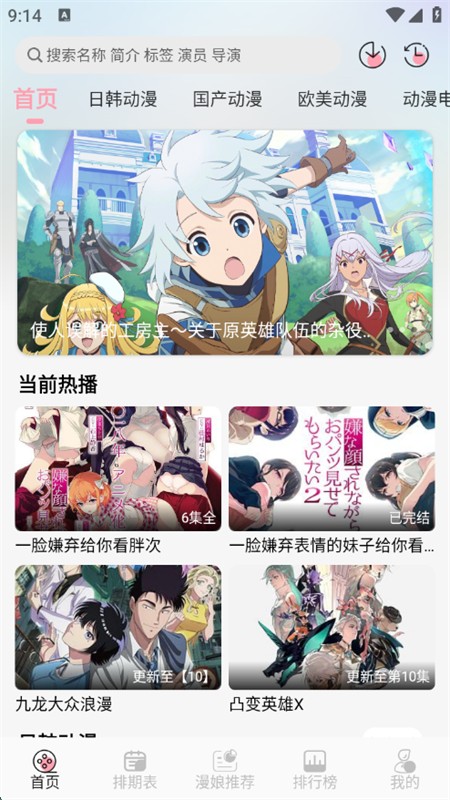 233动漫最新版本 截图3