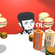 老八汉堡店模拟器(老八3D晓汉堡)  v1.1.0