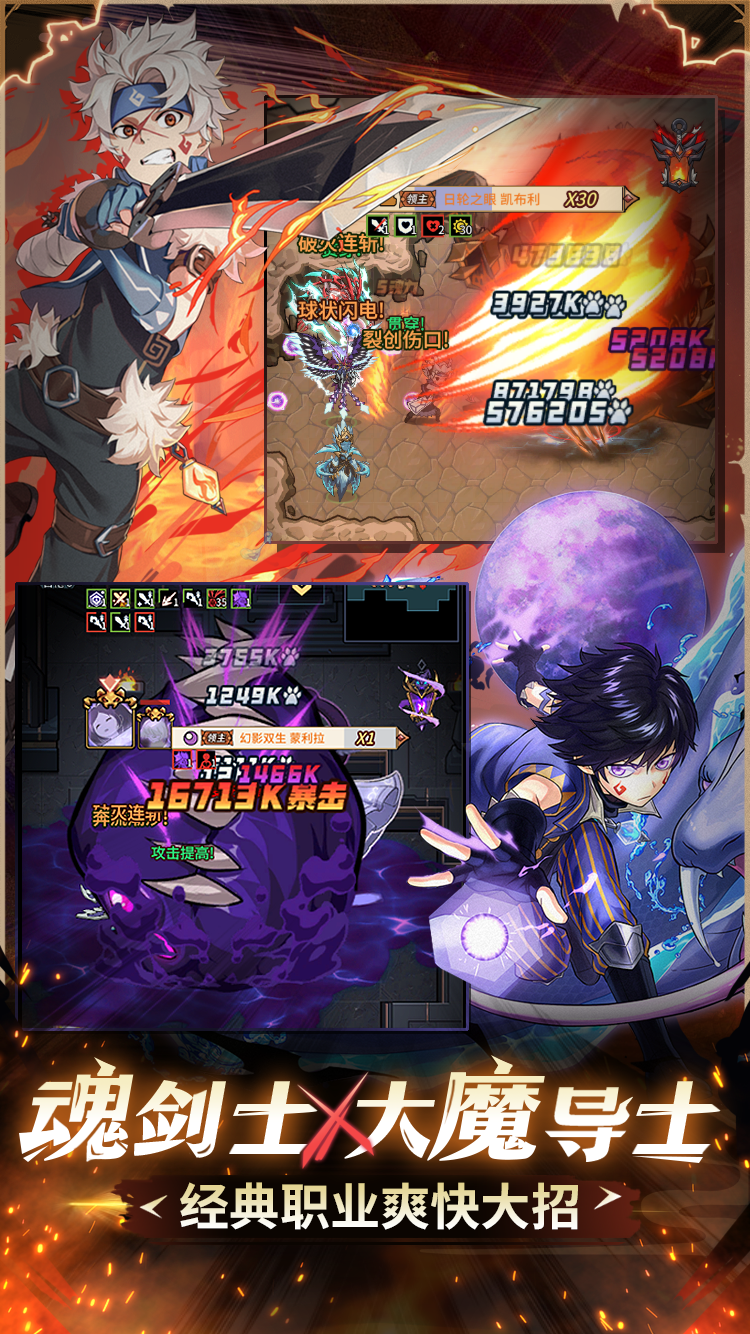 提灯与地下城内置菜单版 截图3