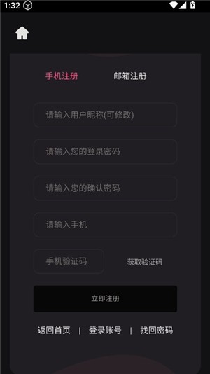 恐影迷官方网 截图1
