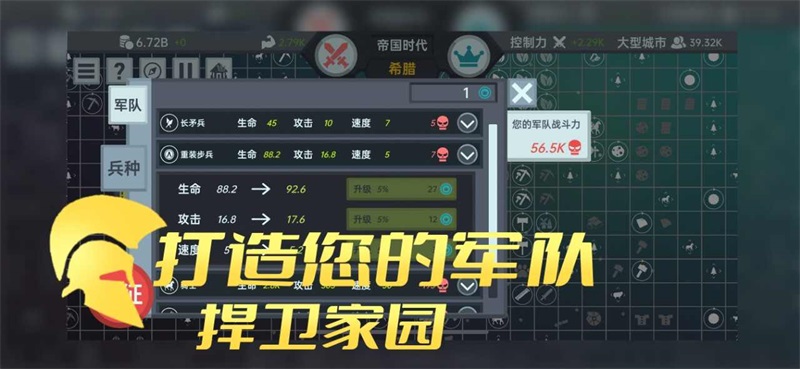 放置文明版 截图1