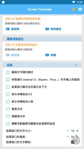 屏幕翻译软件实时翻译 截图1