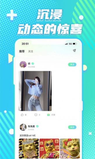 YuYu语音交友app