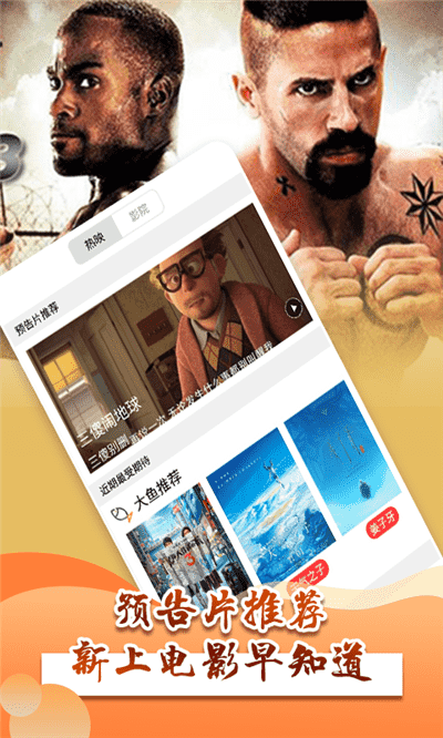 美剧大片app 截图1