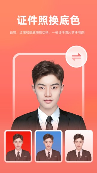 一键抠图软件 截图2