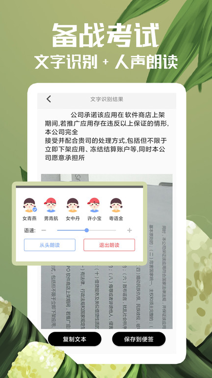 随记备忘录app安卓版 截图2