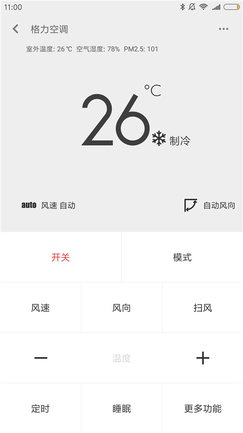 小米万能遥控器正版 截图3
