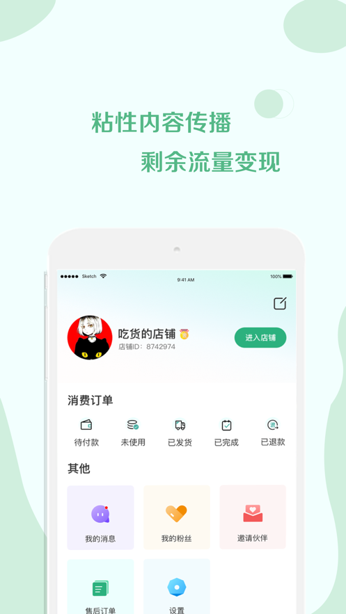 荟集生活app 截图4