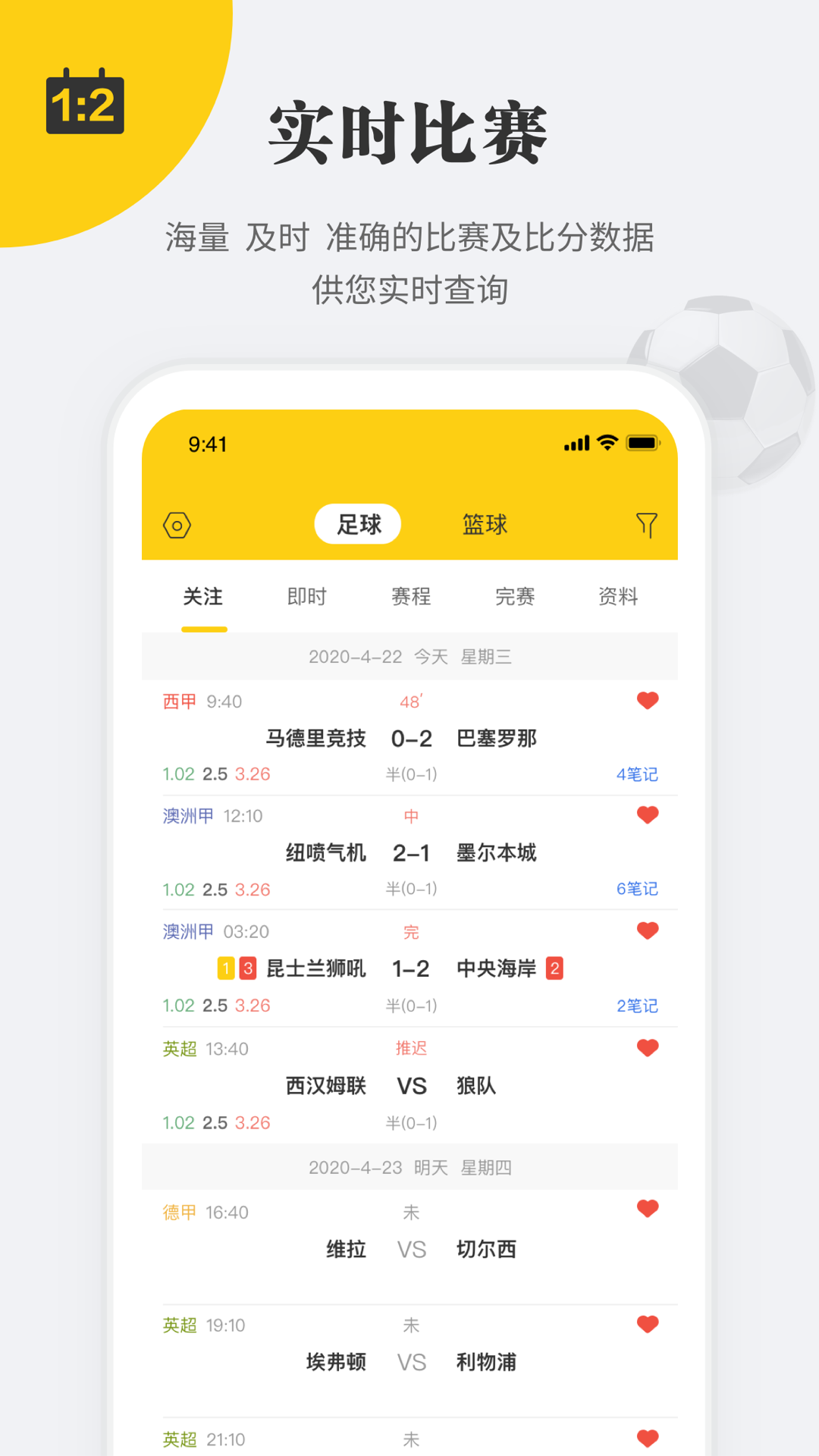 球状元app 2.0.0