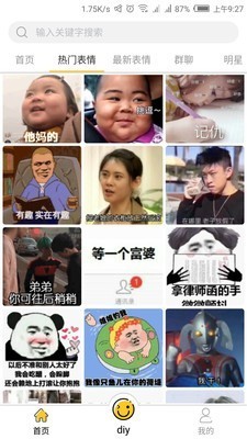 表情Makerlite 截图1