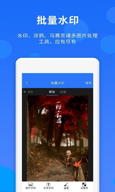 人脉达人(改名群内加好友)  截图2