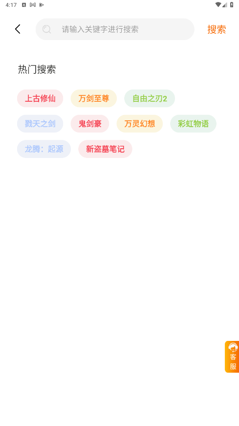 巅峰手游平台 截图1