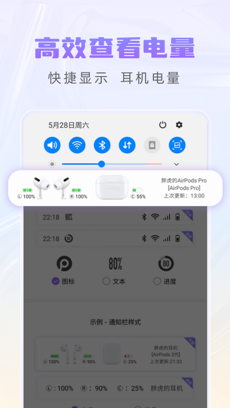 Pods King 截图3