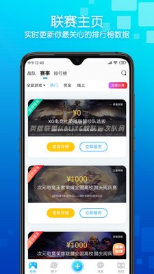 次元圈 截图2