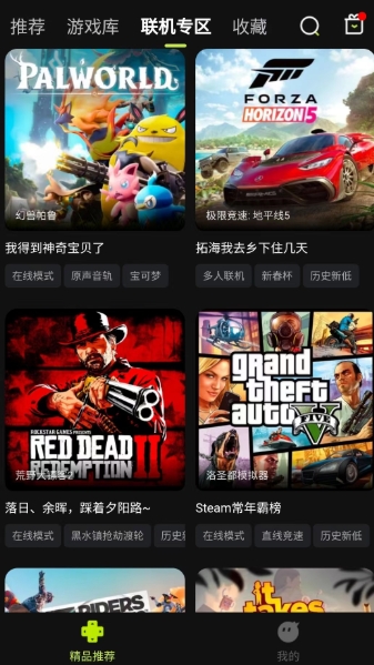 3a云游戏下载入口 截图18