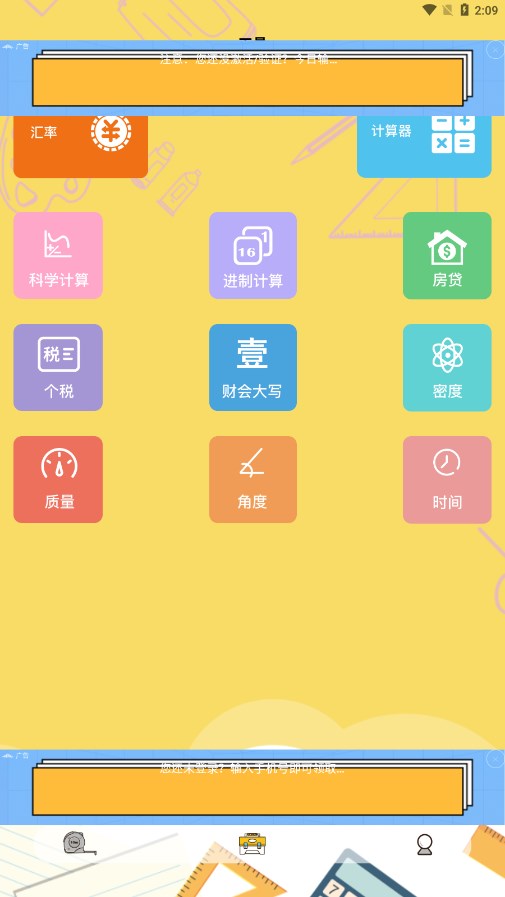 面积测量仪手机版 截图1