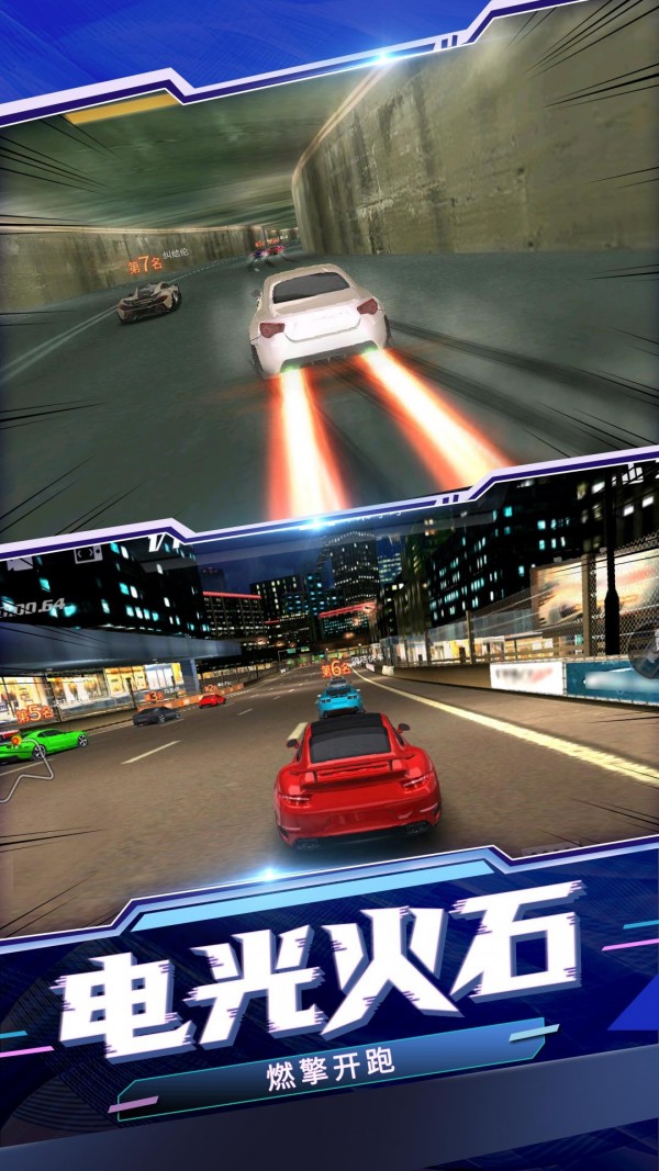 极速赛车模拟器游戏 截图3