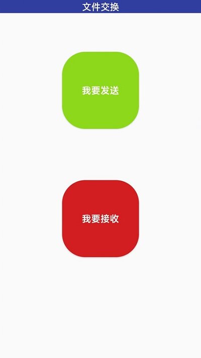 万能无线传输 截图2