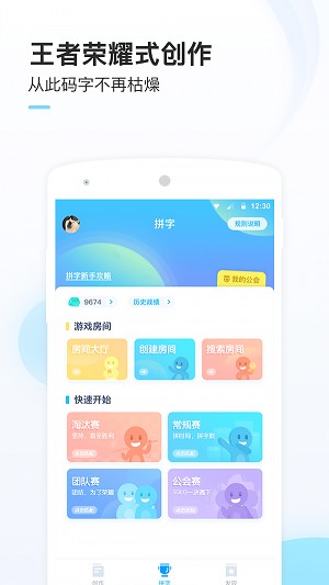 一键生成小说软件 截图3