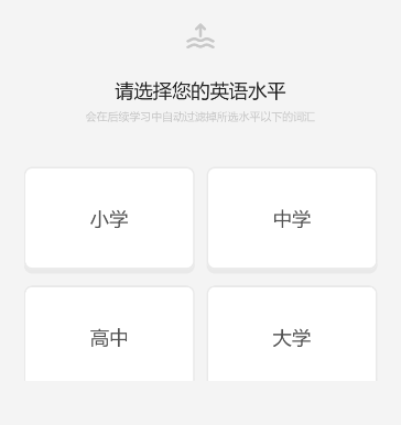 干词英语软件 截图3