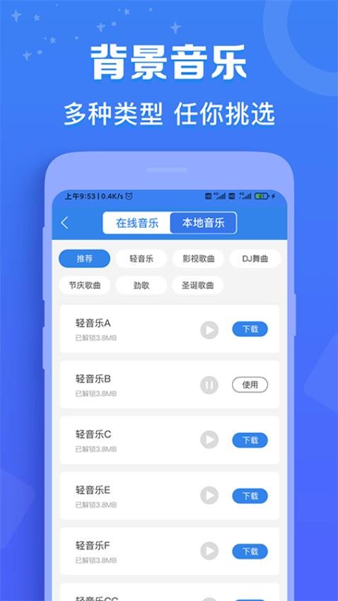 广告配音师app v2.0.3