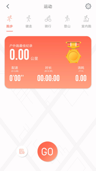 rdfit 截图4