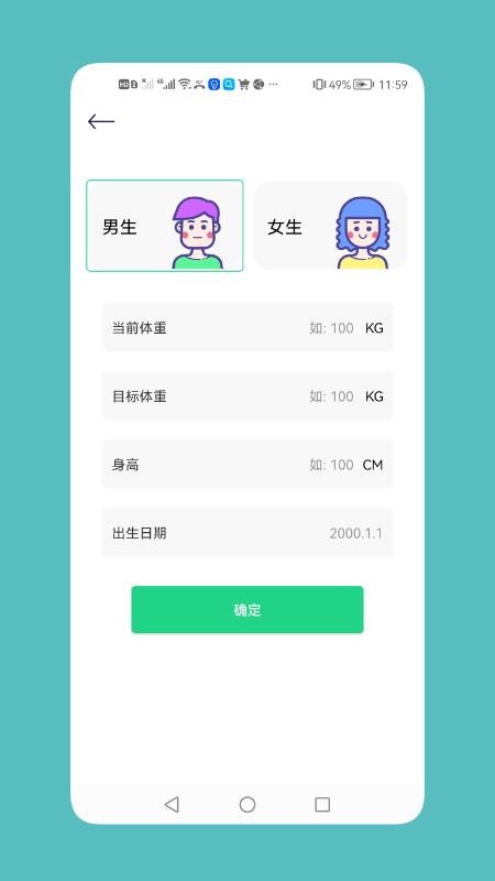 记录瘦身工具软件 v1.1 截图2