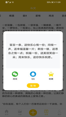 搞笑表情包斗图专用 截图4