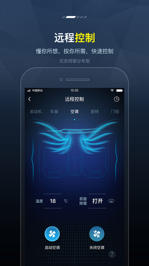 Fengon Link手机版 截图1