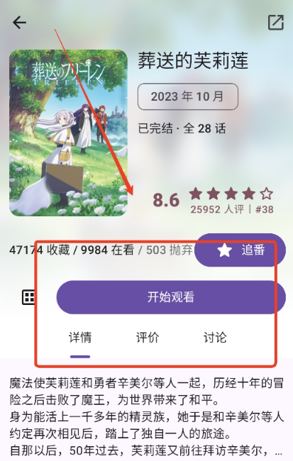 animeko动漫免费版 截图6