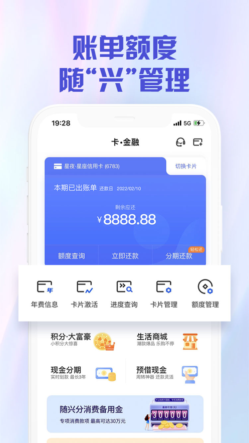 兴业生活app