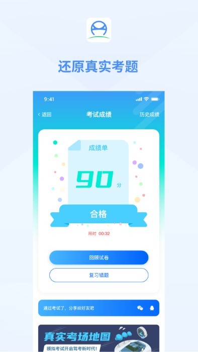 肆科卫士app 截图1