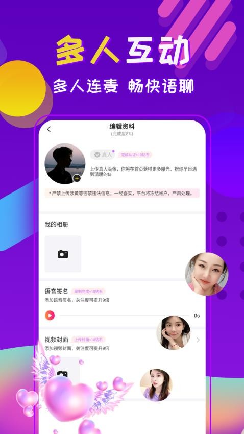 附近夜友app